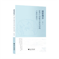 盛装舞步