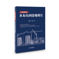 工程联营：从布局到落地增长