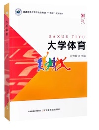 大学体育