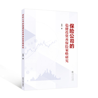 保险公司的稳健投资再保险策略研究