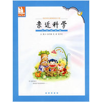 亲近母语·亲近科学：小学四年级/儿童阅读成长计划