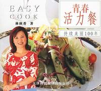 青春活力餐：持续美丽100年