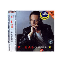第一类接触、史黛芬诺斯(1CD)
