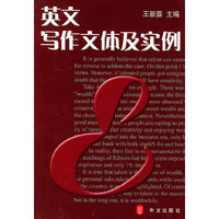 英文写作文体及实例