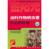 油科作物病虫害防治路路通