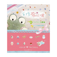手作布玩偶－5款全新刺绣针法详解
