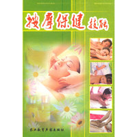 DVD按摩保健技能(4碟装)
