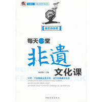 每天一堂非遗文化课：“小橘灯”非遗文化普及读本·曲艺杂技卷