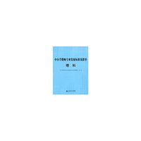 理科-中小学教师专业发展标准及指导
