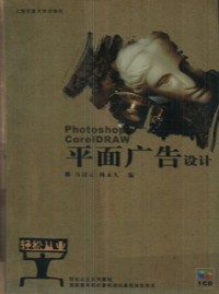 平面广告设计