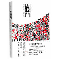 思想门