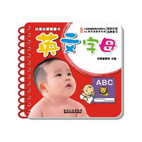 英文字母-幼福启蒙圈圈书