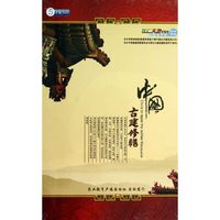 中国古建修缮（DVD）