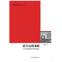 联合品牌策略