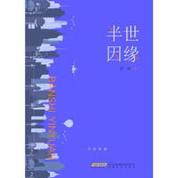 齐白石自述