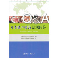 日本进口食品法规问答
