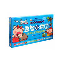 1-4岁-益智小拼图-好宝宝快乐游戏馆