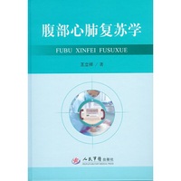 腹部心肺复苏学