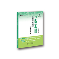 日本留学小百科预测问题例N5