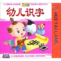 灰太狼系列幼儿识字（3VCD）
