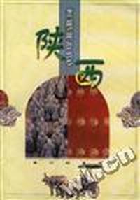 我们的家园.陕西
