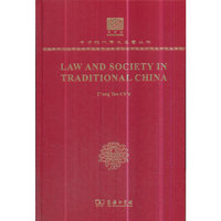 Law and Society in Traditional China（120年纪念版）