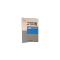 中国高校实习实训教育专题观察报告（2018）