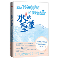水的重量
