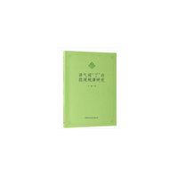 语气词“了”的隐现规律研究