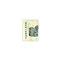 秦汉碑刻校勘图鉴(精)