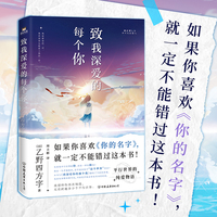 致我深爱的每个你