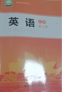 英语 必修 ()第三册)