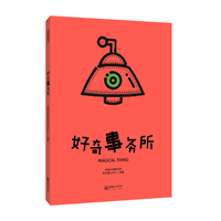 好奇事务所