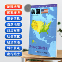 美国地图0.85*0.6米世界分国地理图折叠套封