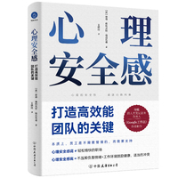 心理安全感：打造高效能团队的关键（揭秘高绩效团队的关键因素-心理安全感是如何提升的）