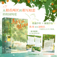 乌云下的橘子树