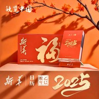新华日历2025：镜览中国
