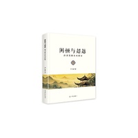 困顿与超越：唐君毅的生死体证