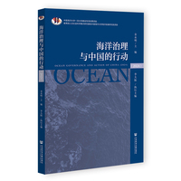 海洋治理与中国的行动（2024）