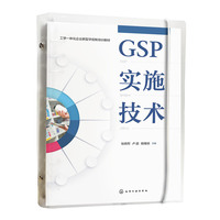 GSP实施技术（张晓军）