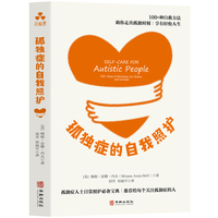 孤独症的自我照护