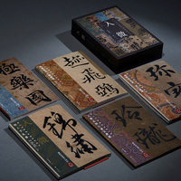 入微——浙江省博物馆藏瑰宝集萃（书法卷）