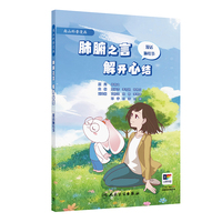 肺腑之言 解开心结：漫话肺结节