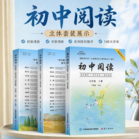初中阅读 七年级 上