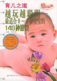越玩越聪明