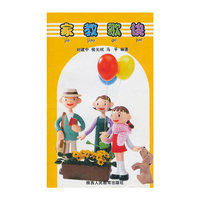 家教歌诀