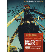 魏晨：LOMO森林