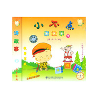 小不点讲故事9(VCD)