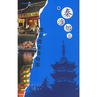 秦淮烟月