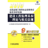 建设工程基本理论与相关法规